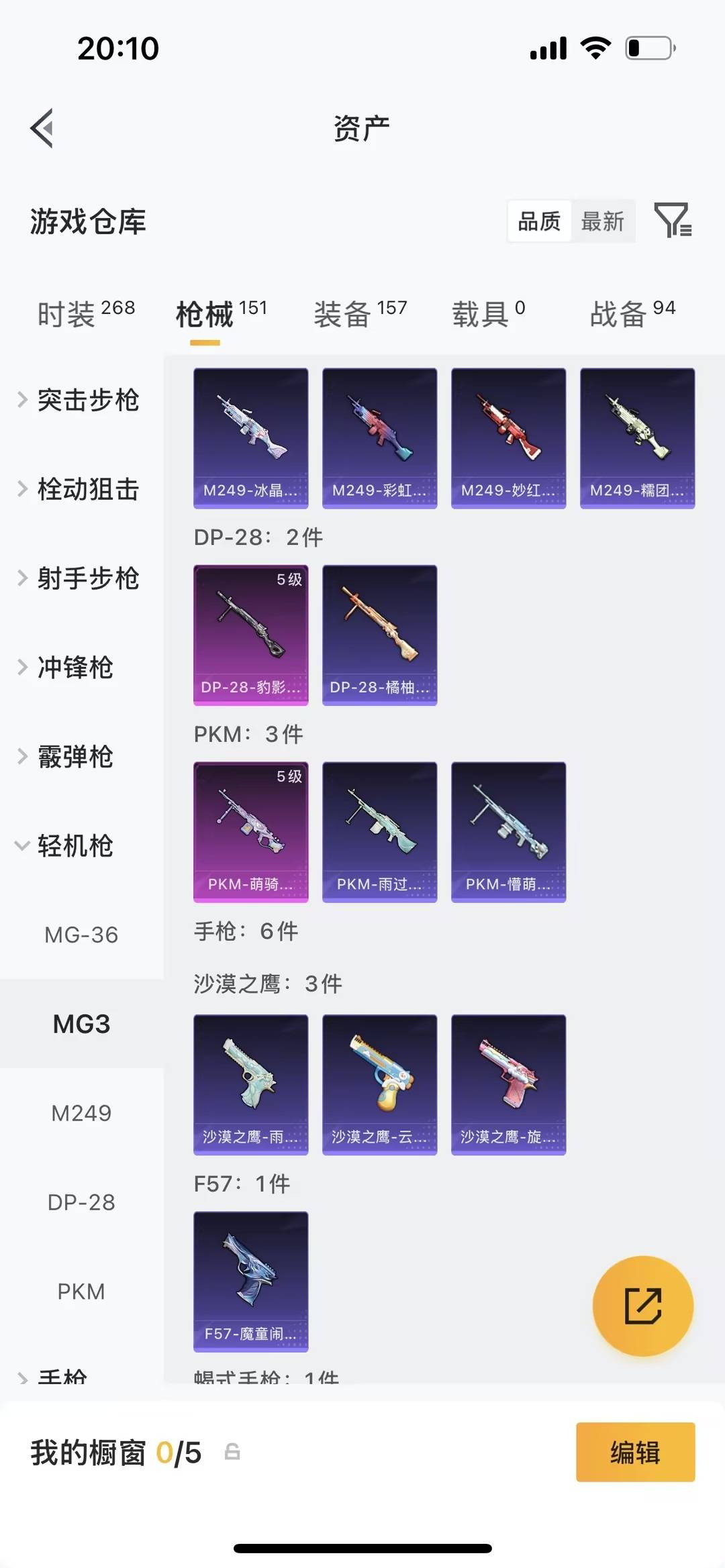 HPLX4180322和平精英账号详情图7