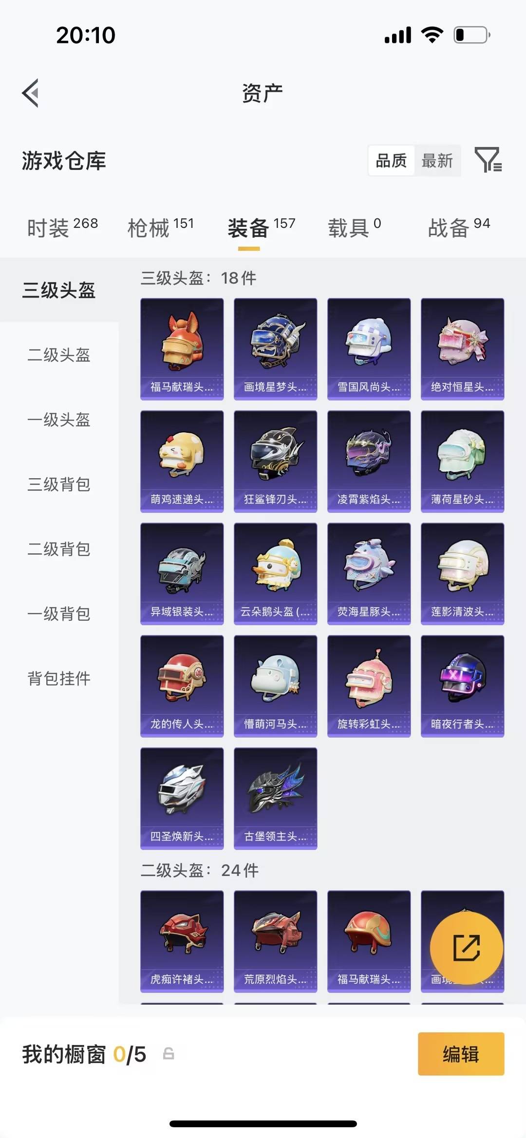 HPLX4180322和平精英账号详情图16