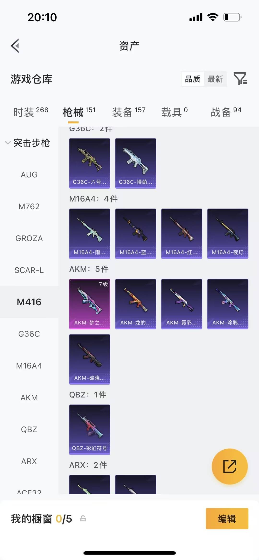 HPLX4180322和平精英账号详情图17