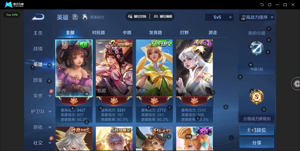 WZQM4297190王者荣耀账号详情图5