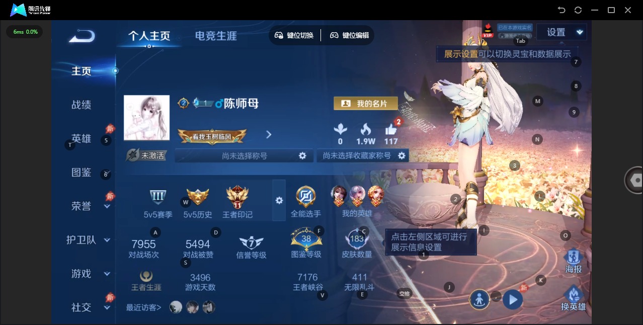 WZLX4316506王者荣耀账号详情图3