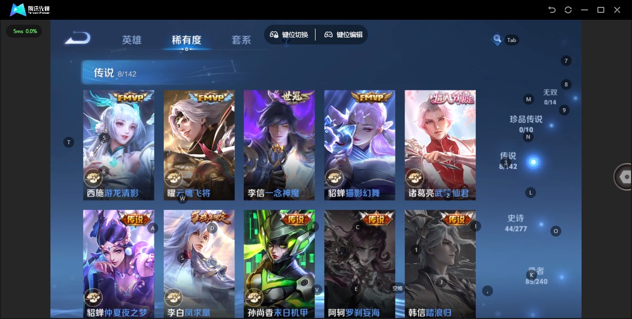 WZLX4316506王者荣耀账号详情图6