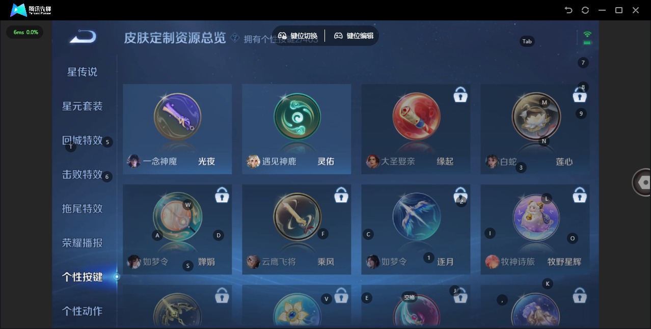 WZLX4316506王者荣耀账号详情图9