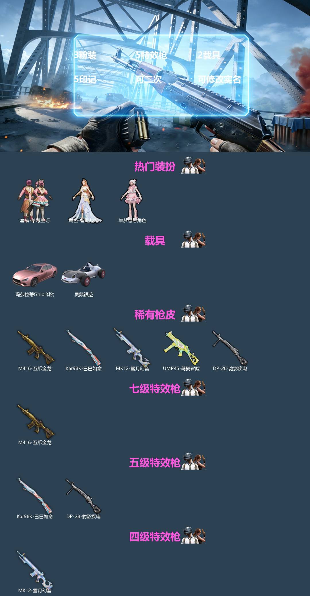 HPQM4169325和平精英账号详情图3 HPQM4169325和平精英账号详情图3