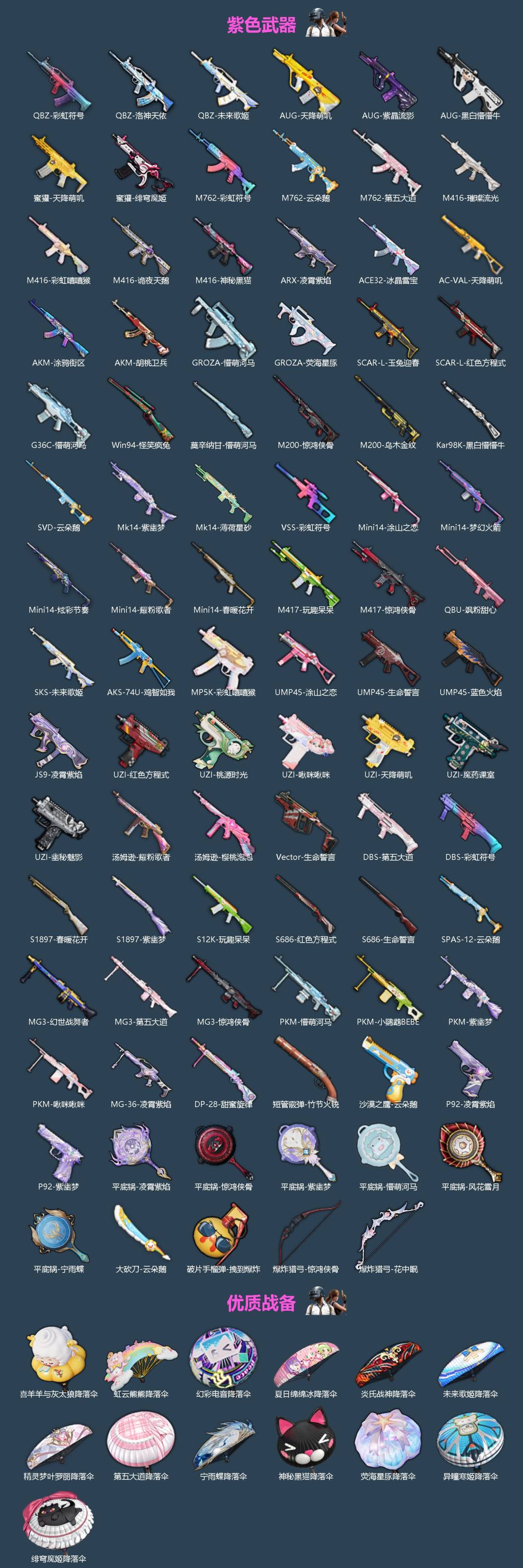 HPQM4169325和平精英账号详情图5 HPQM4169325和平精英账号详情图5