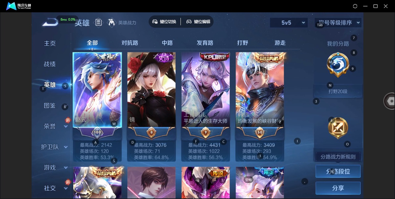 WZQM4297848王者荣耀账号详情图5