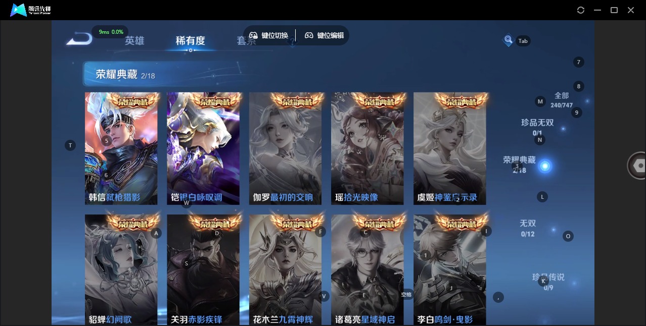 WZQM4297848王者荣耀账号详情图7