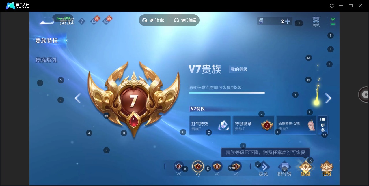 WZQM4297848王者荣耀账号详情图11