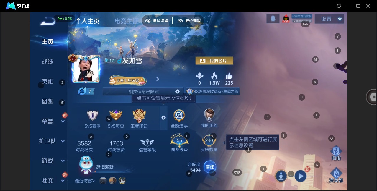 WZLX4316577王者荣耀账号详情图3