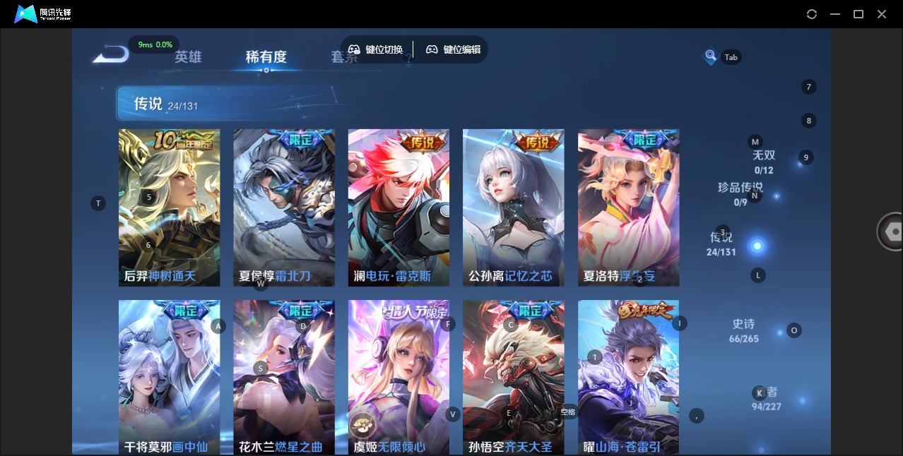 WZLX4316577王者荣耀账号详情图7