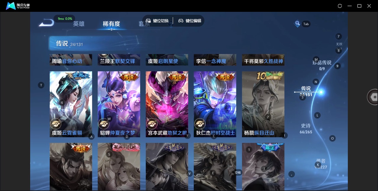 WZLX4316577王者荣耀账号详情图9