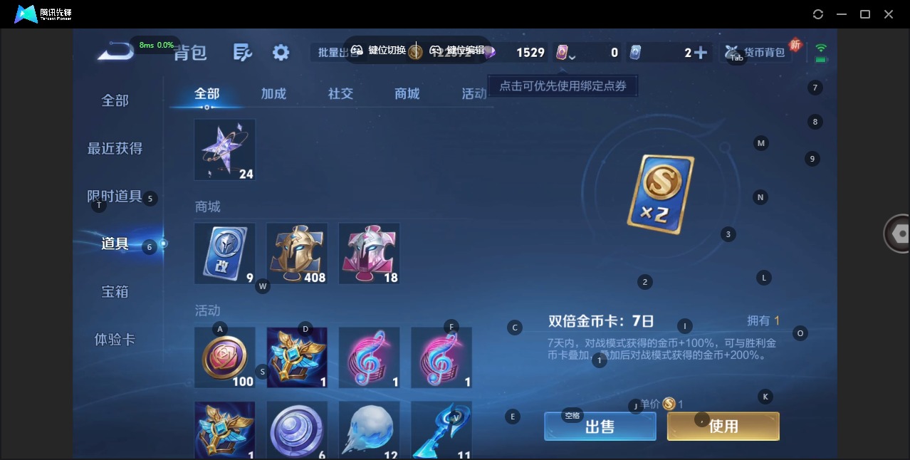 WZLX4316577王者荣耀账号详情图12