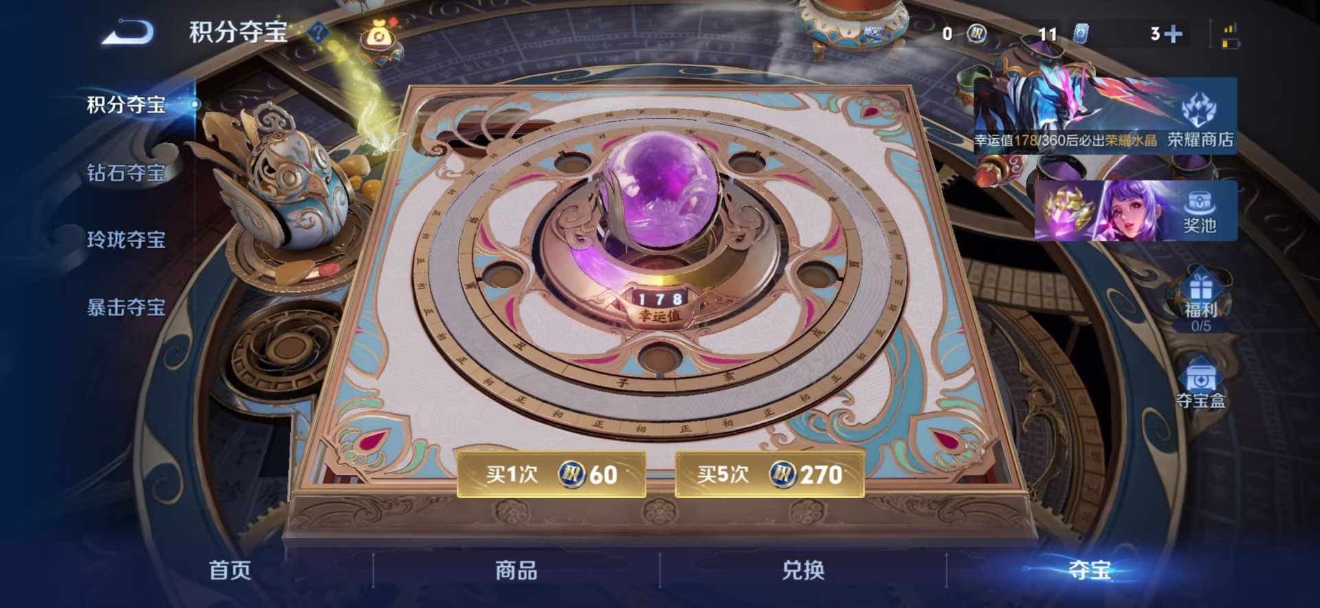 WZQM4297852王者荣耀账号详情图4