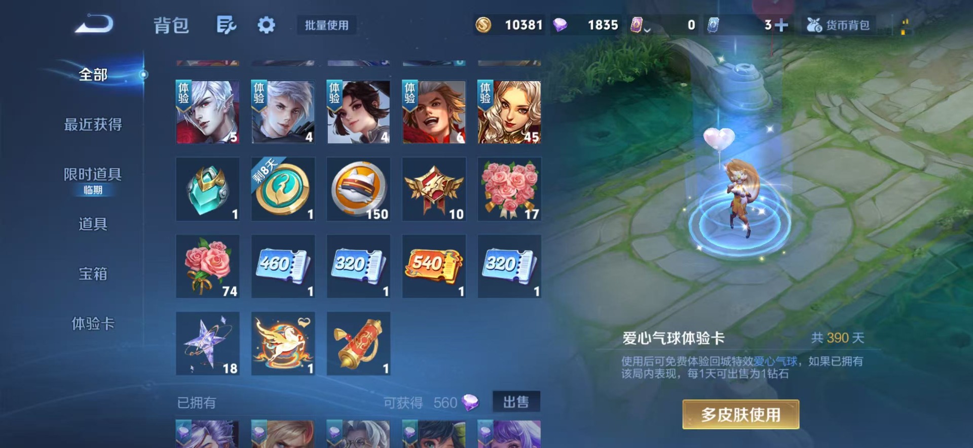 WZQM4297852王者荣耀账号详情图6