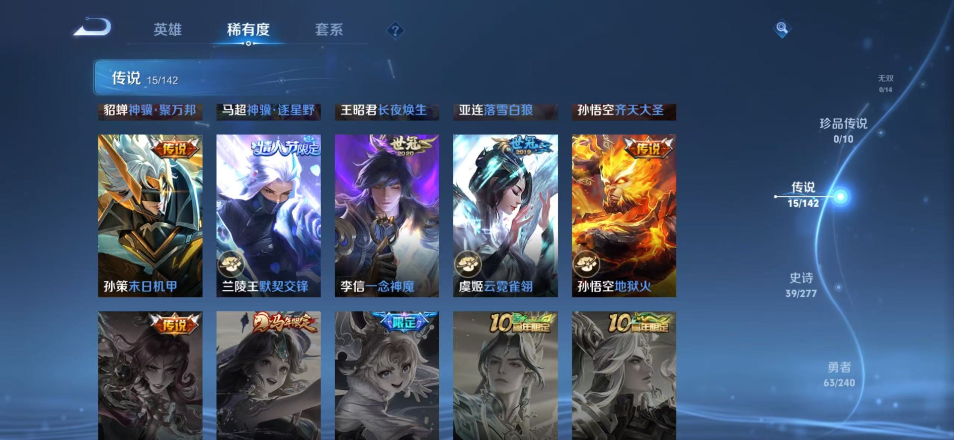 WZQM4297852王者荣耀账号详情图10