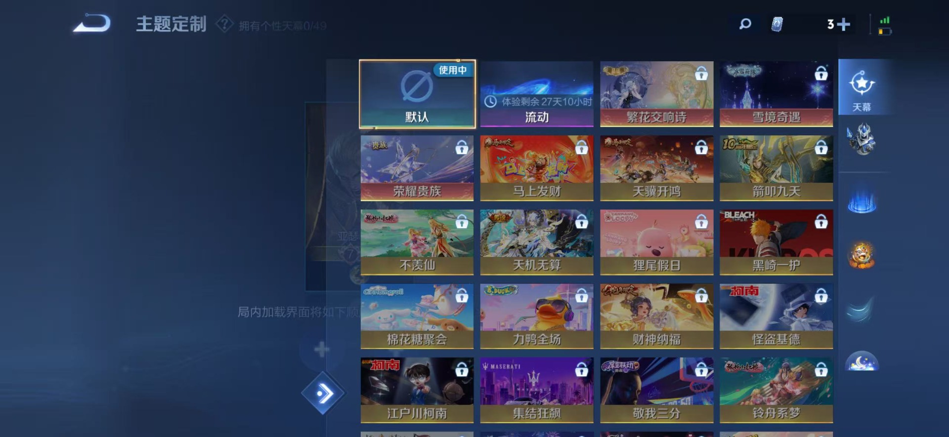 WZQM4297852王者荣耀账号详情图9