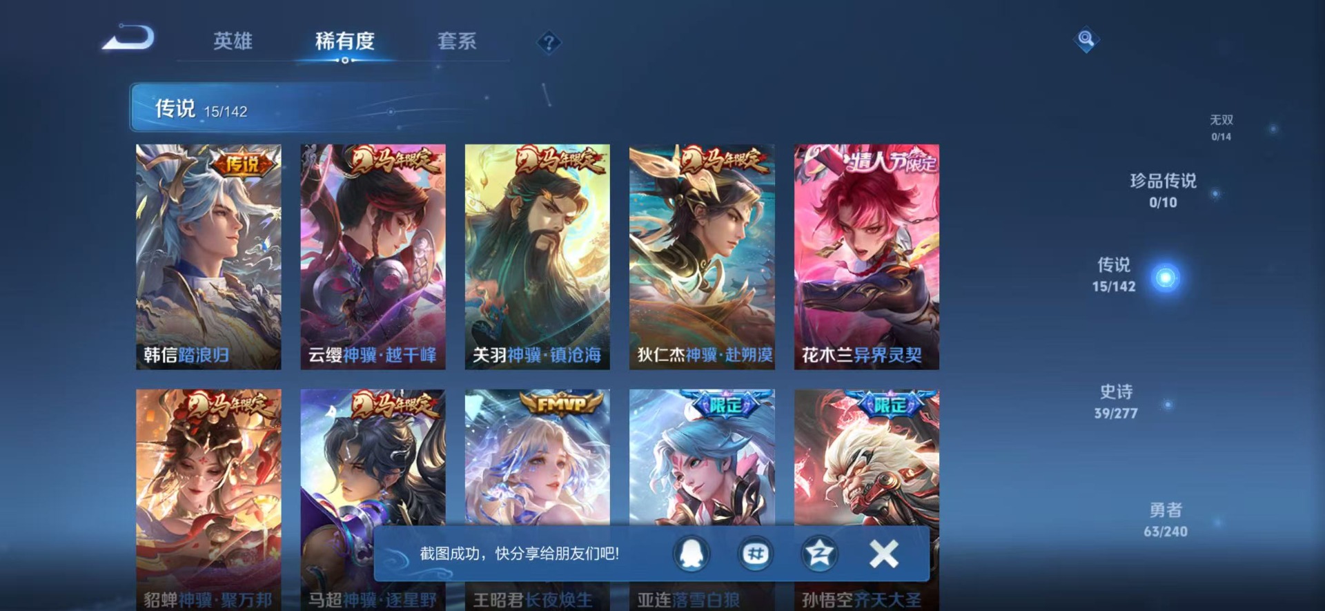 WZQM4297852王者荣耀账号详情图11