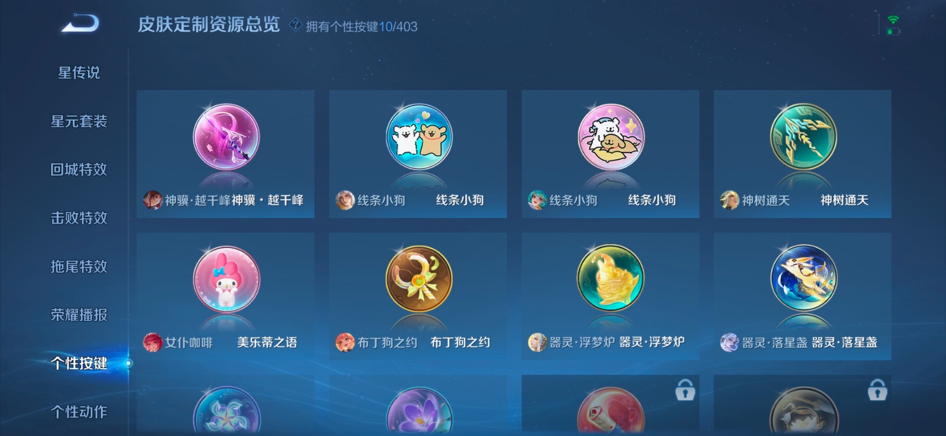 WZLX4299128王者荣耀账号详情图4