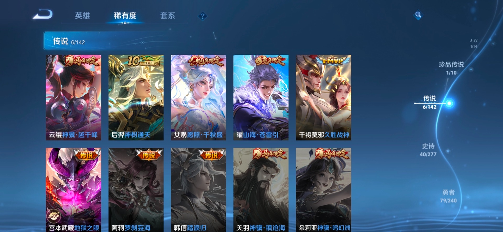 WZLX4299128王者荣耀账号详情图7