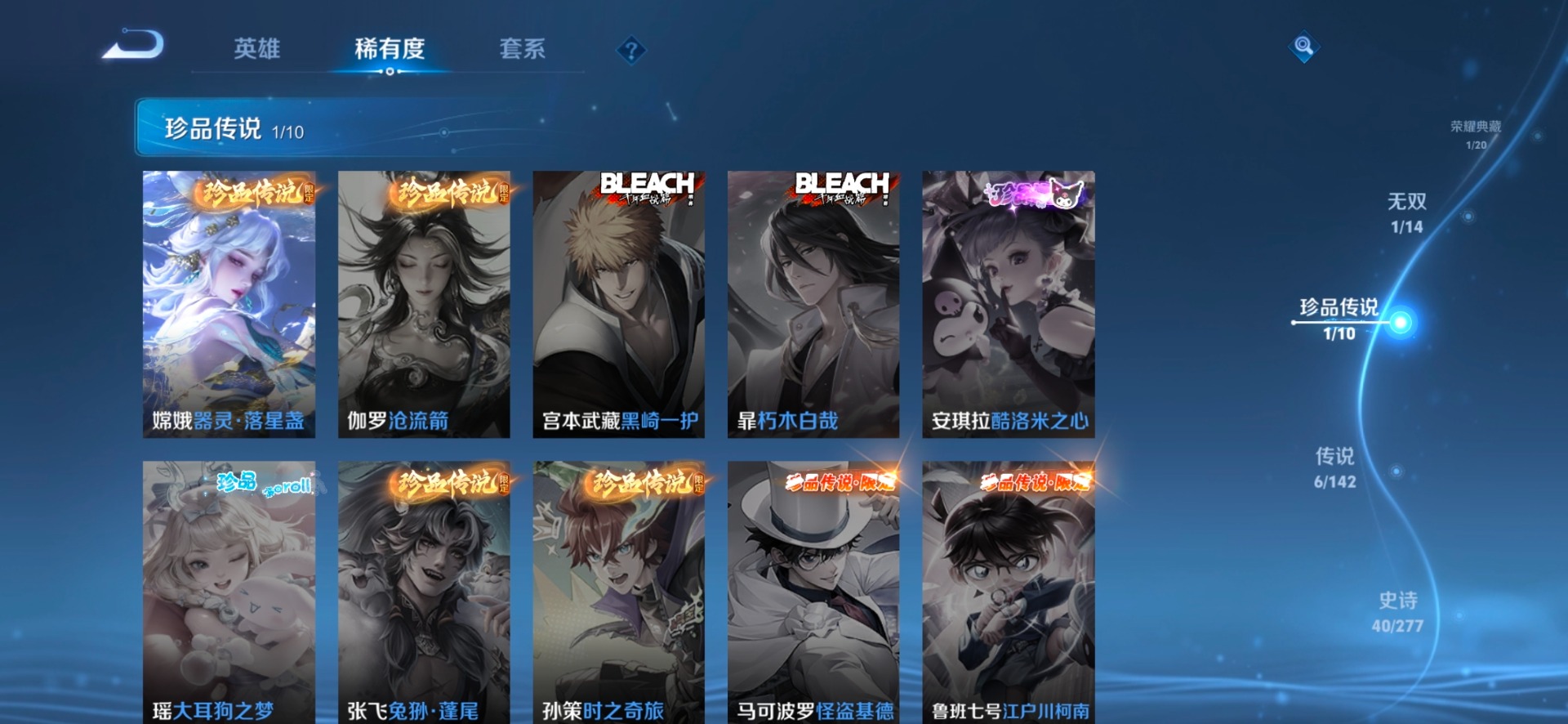 WZLX4299128王者荣耀账号详情图9