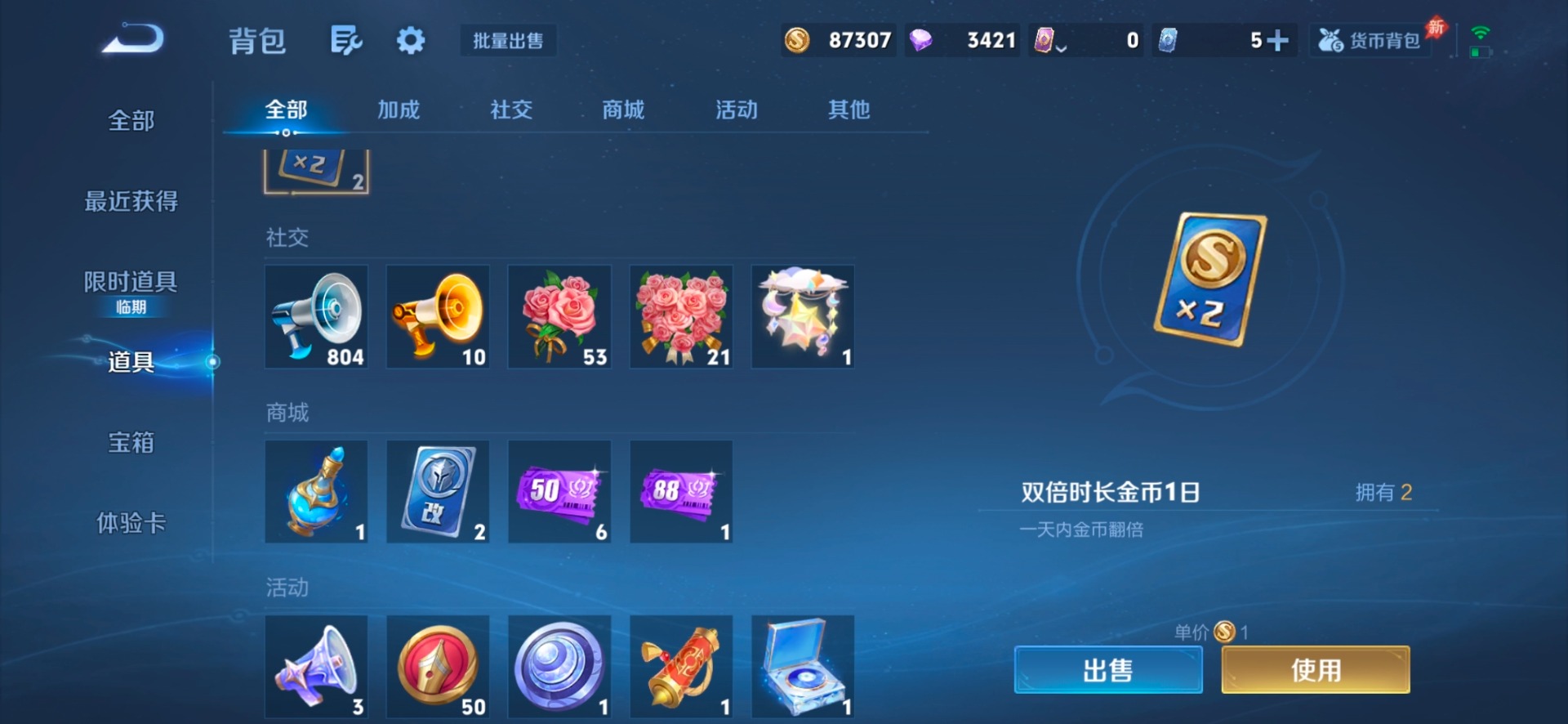 WZLX4299128王者荣耀账号详情图11