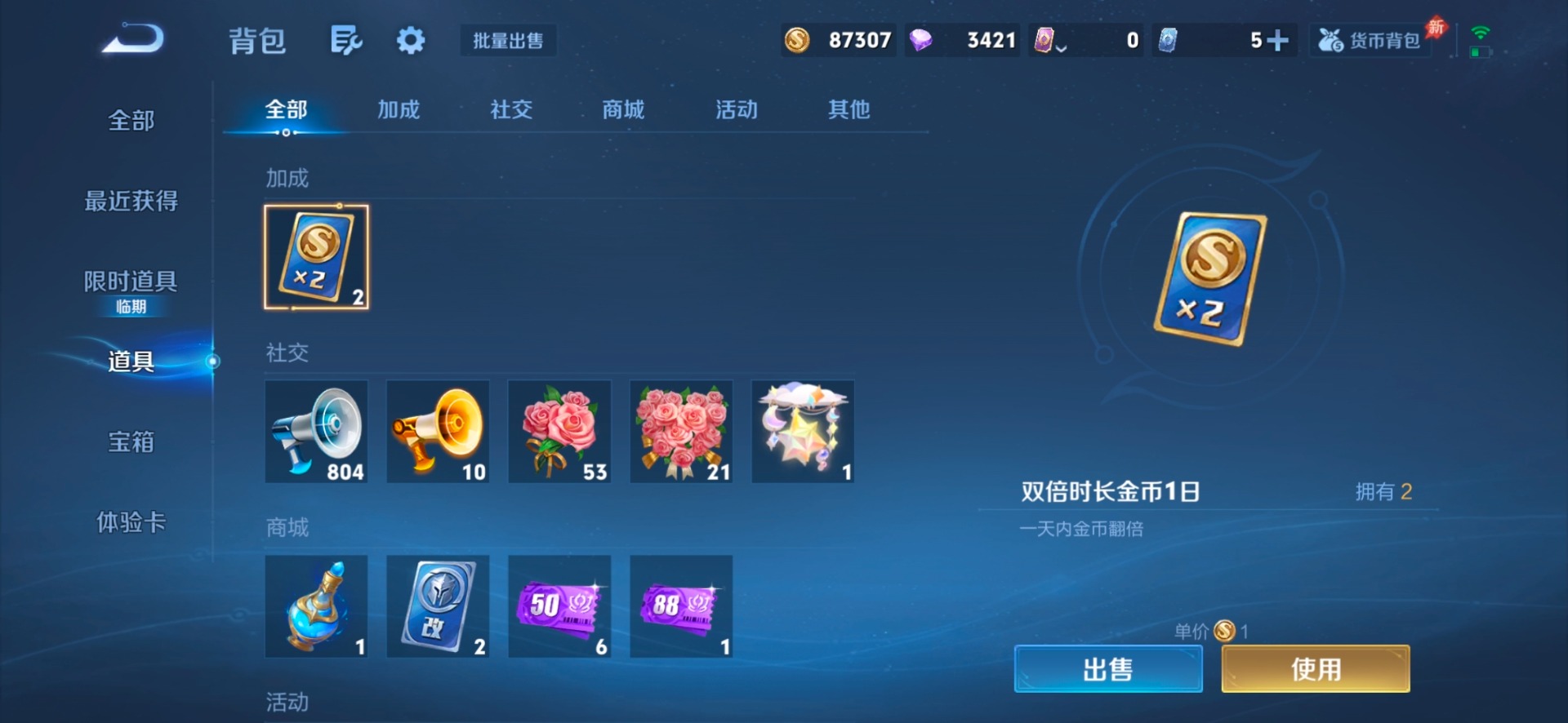 WZQM4297645王者荣耀账号详情图4 WZQM4297645王者荣耀账号详情图4