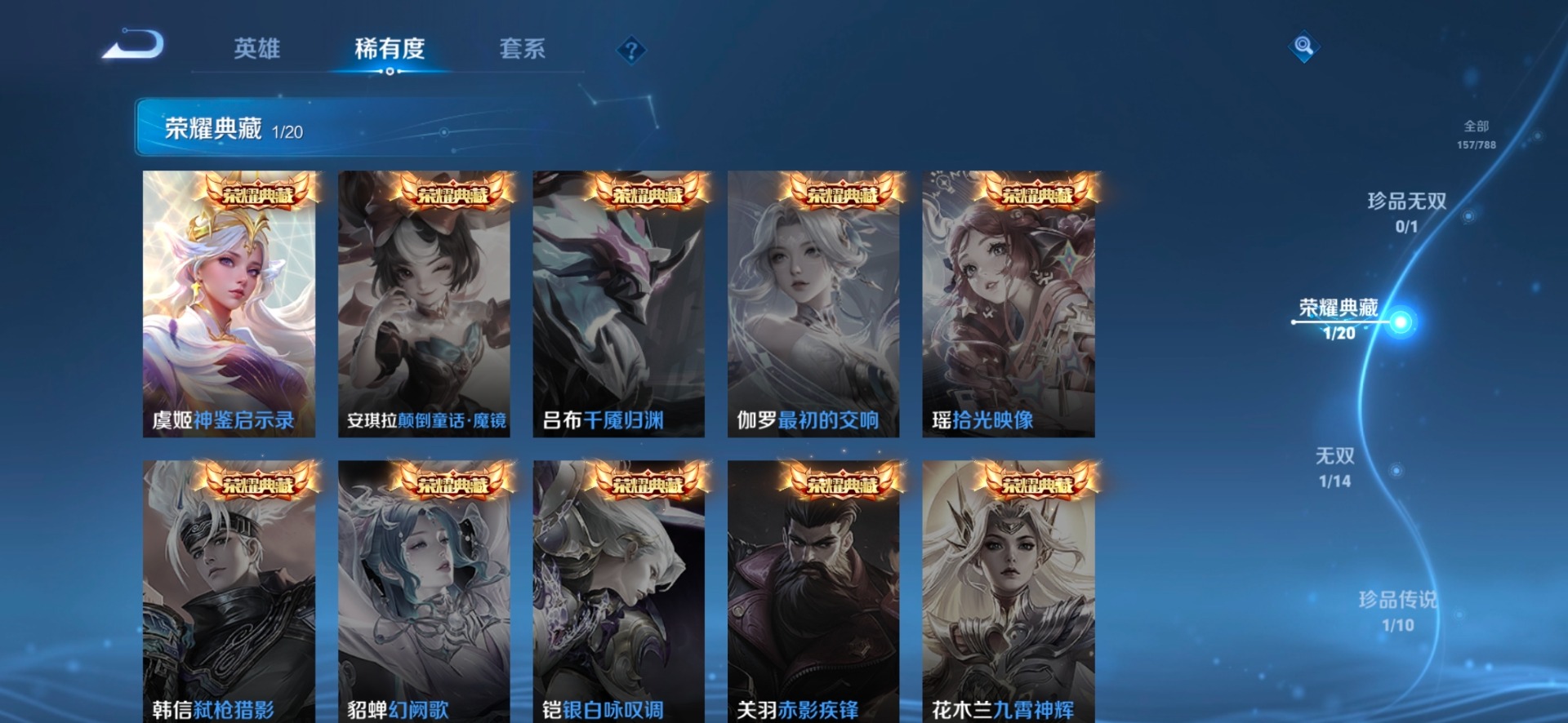 WZQM4297645王者荣耀账号详情图9 WZQM4297645王者荣耀账号详情图9