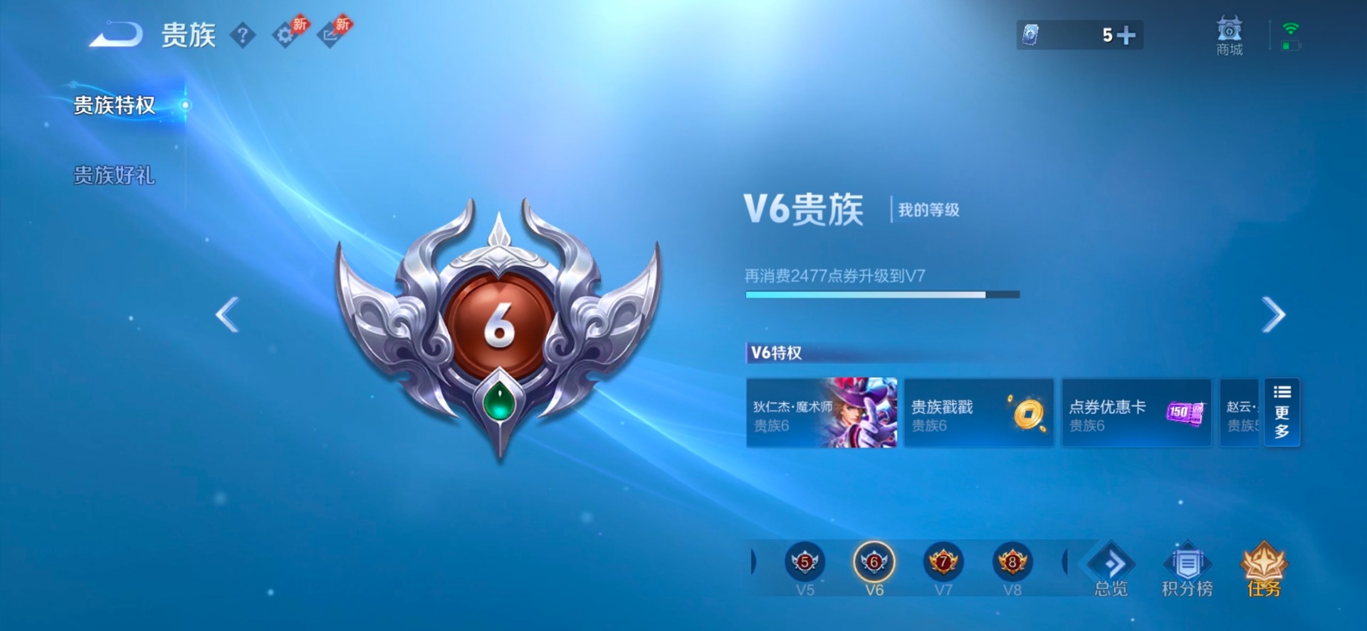 WZQM4297645王者荣耀账号详情图11 WZQM4297645王者荣耀账号详情图11