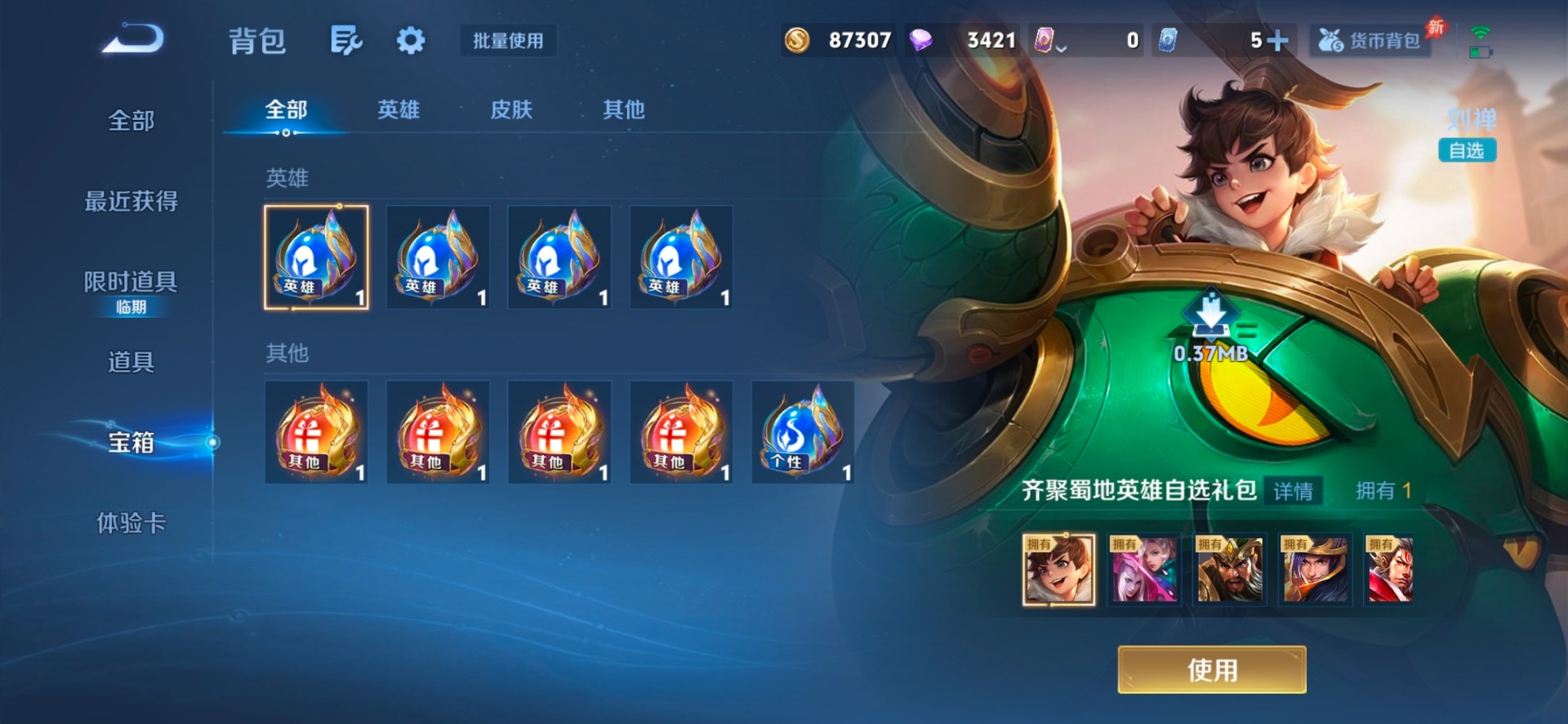 WZQM4297645王者荣耀账号详情图14 WZQM4297645王者荣耀账号详情图14