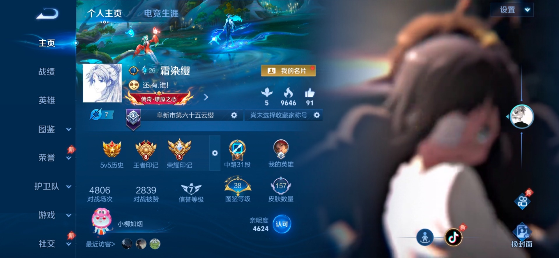 WZQM4297645王者荣耀账号详情图16 WZQM4297645王者荣耀账号详情图16