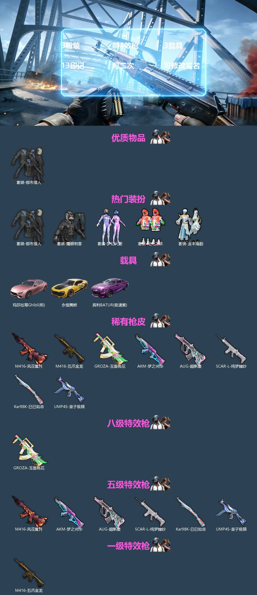 HPQM4169503和平精英账号详情图3 HPQM4169503和平精英账号详情图3