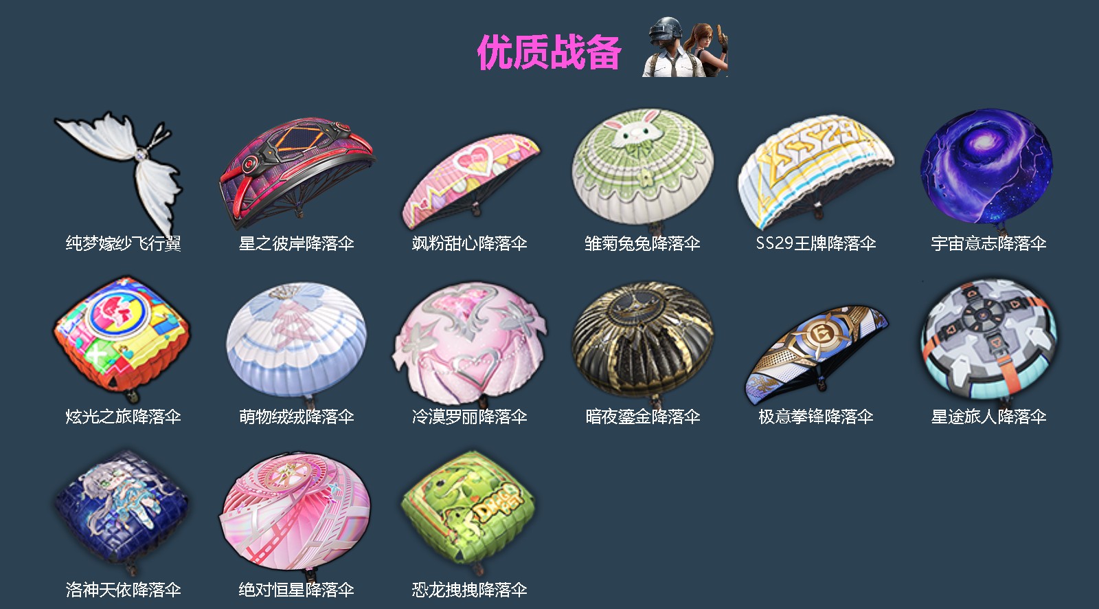 HPQM4169503和平精英账号详情图6 HPQM4169503和平精英账号详情图6