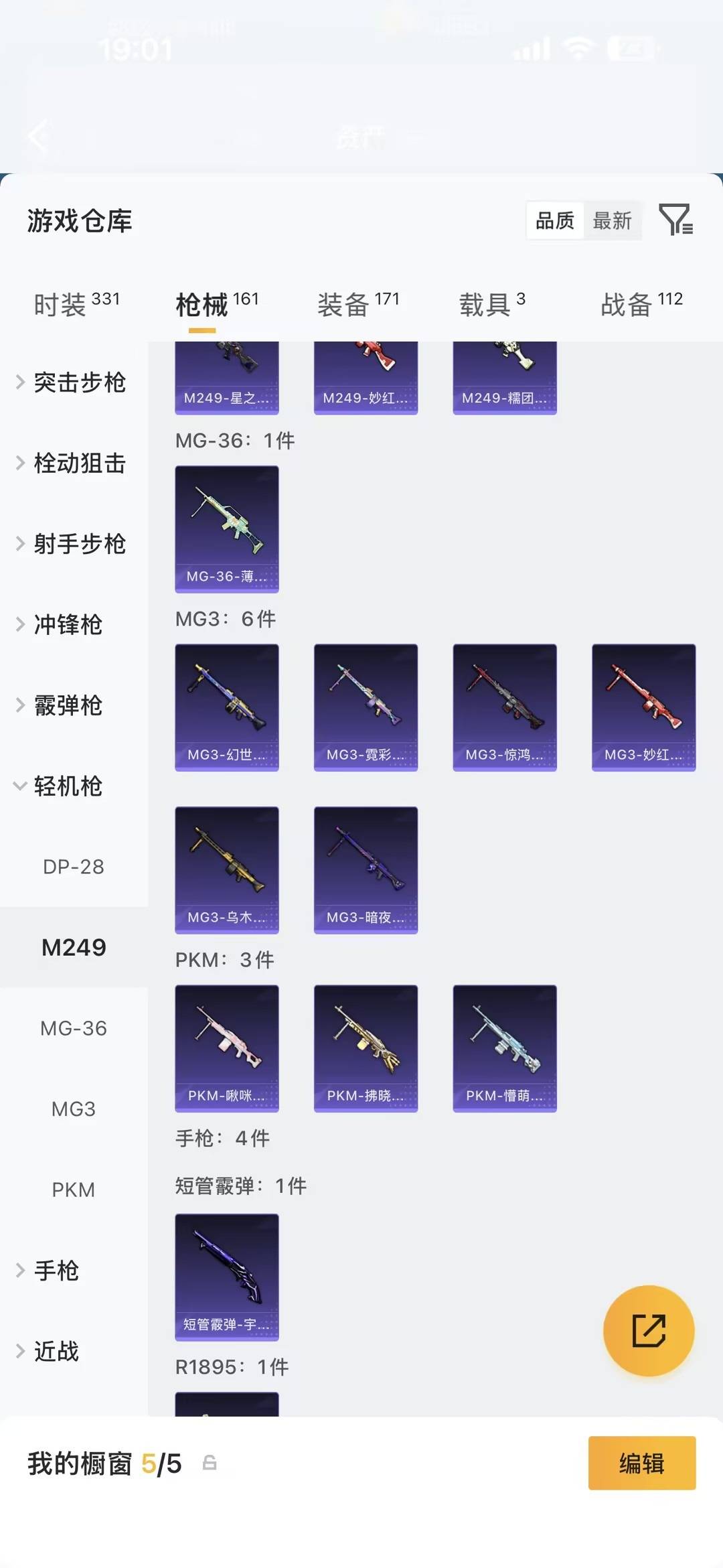 HPQM4169503和平精英账号详情图9 HPQM4169503和平精英账号详情图9