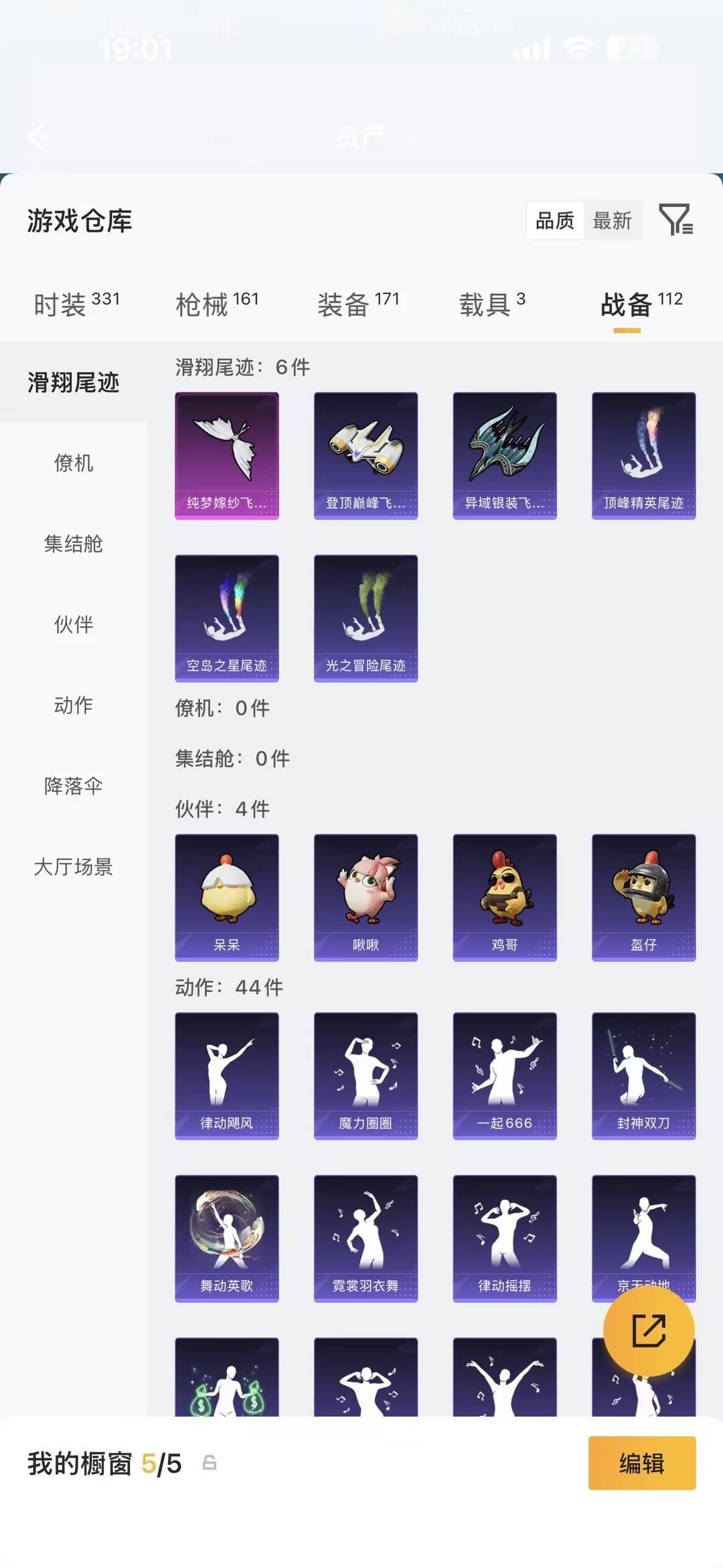 HPQM4169503和平精英账号详情图10 HPQM4169503和平精英账号详情图10