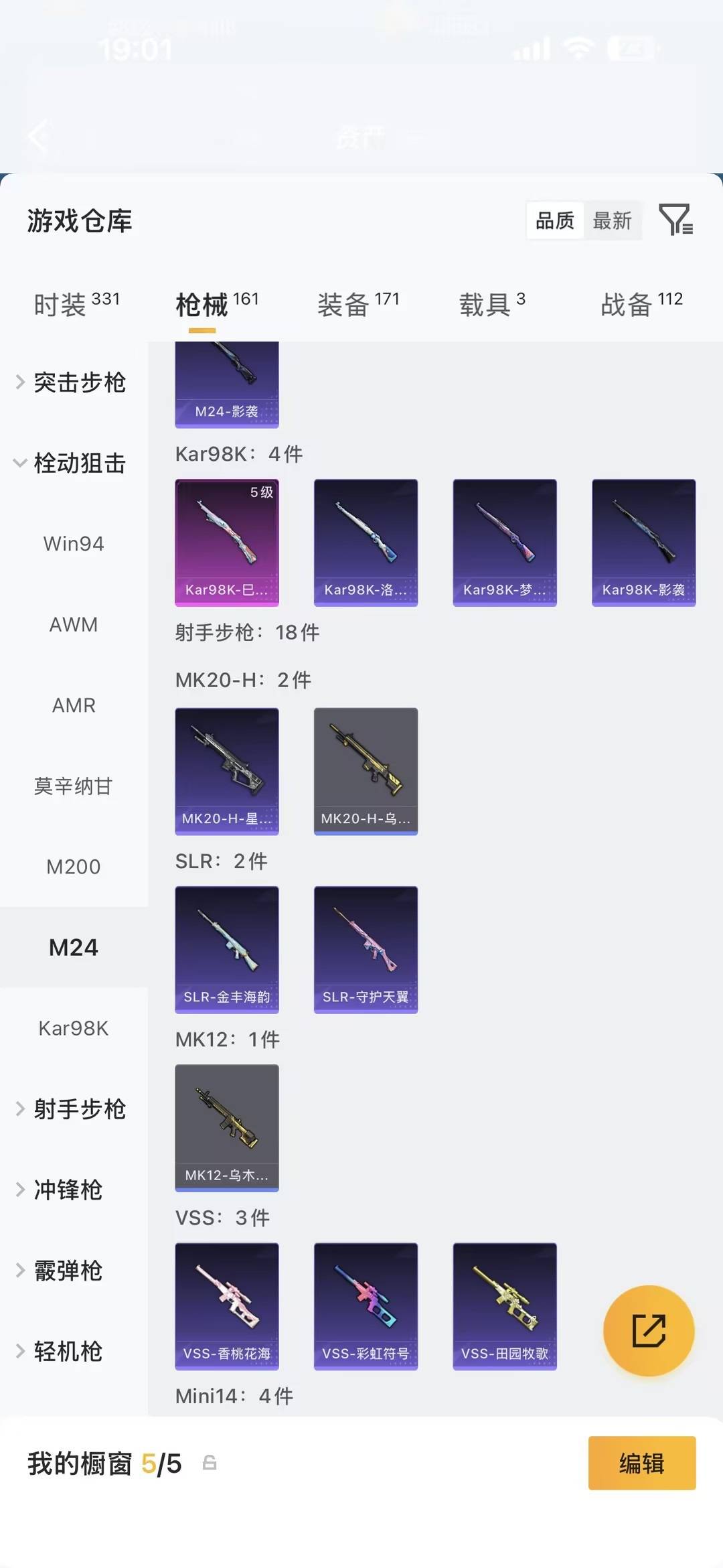 HPQM4169503和平精英账号详情图11 HPQM4169503和平精英账号详情图11