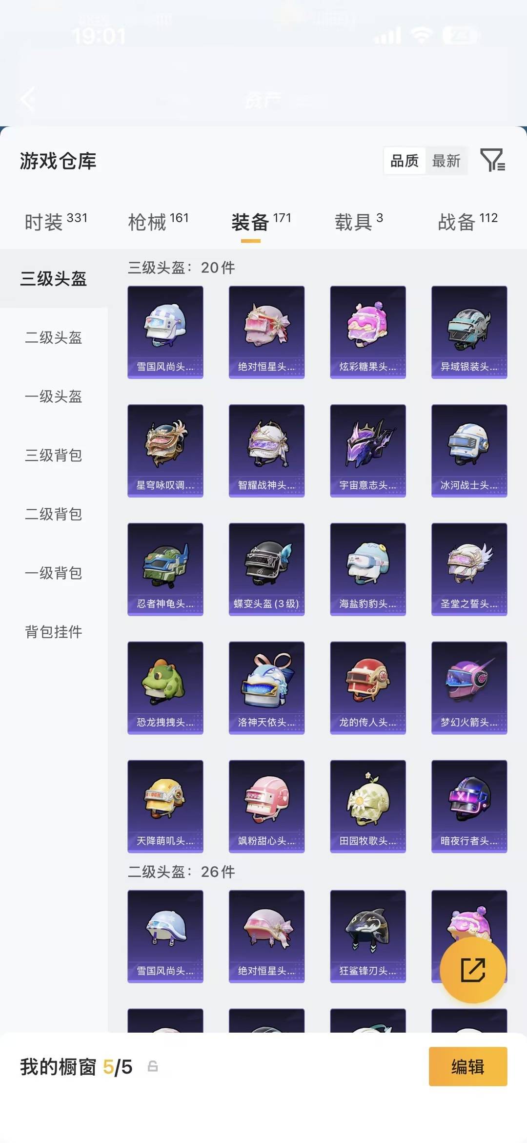 HPQM4169503和平精英账号详情图15 HPQM4169503和平精英账号详情图15