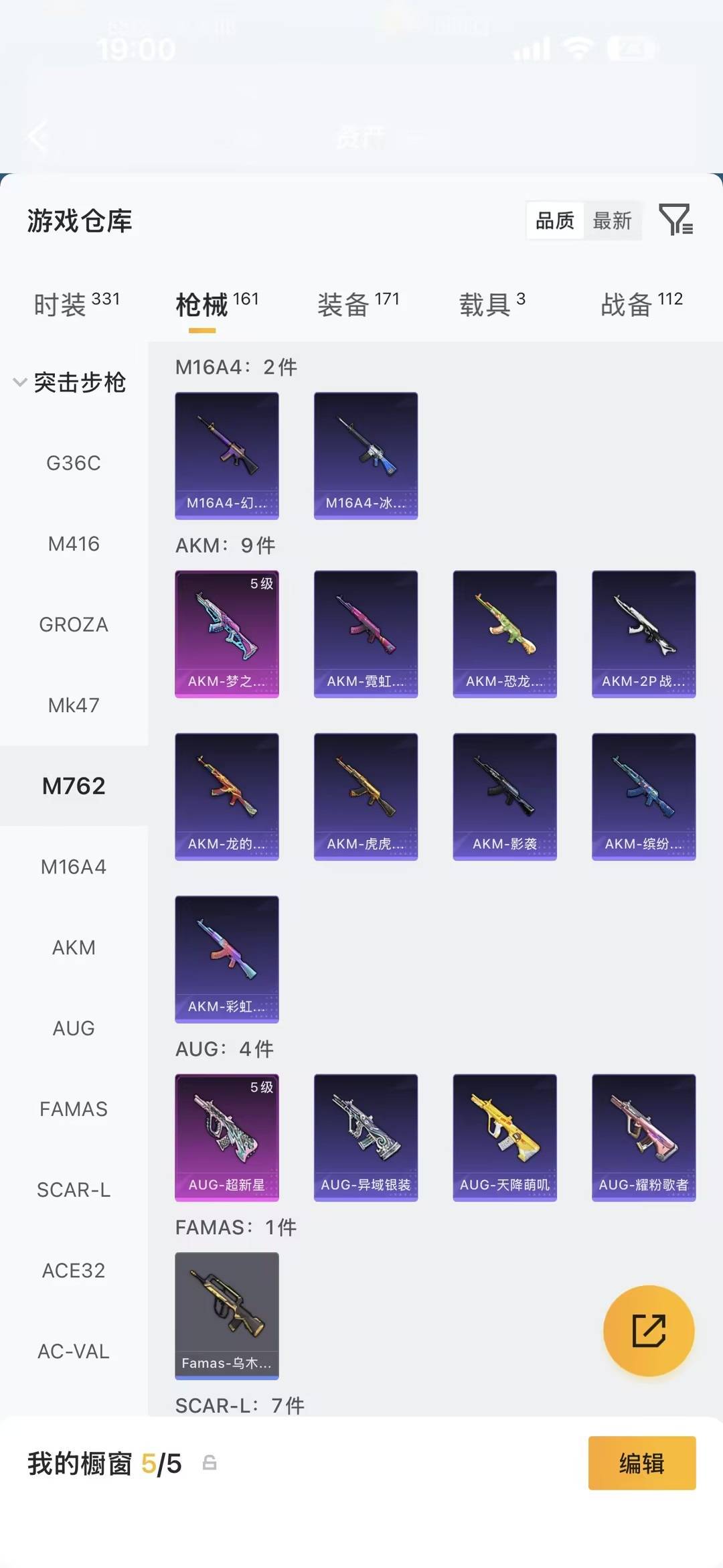 HPQM4169503和平精英账号详情图14 HPQM4169503和平精英账号详情图14