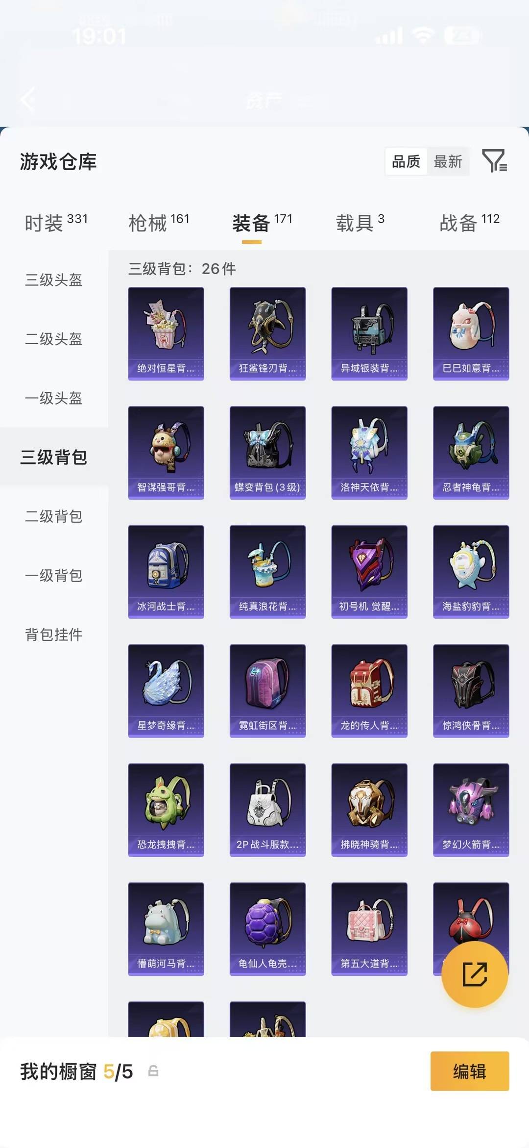 HPQM4169503和平精英账号详情图19 HPQM4169503和平精英账号详情图19