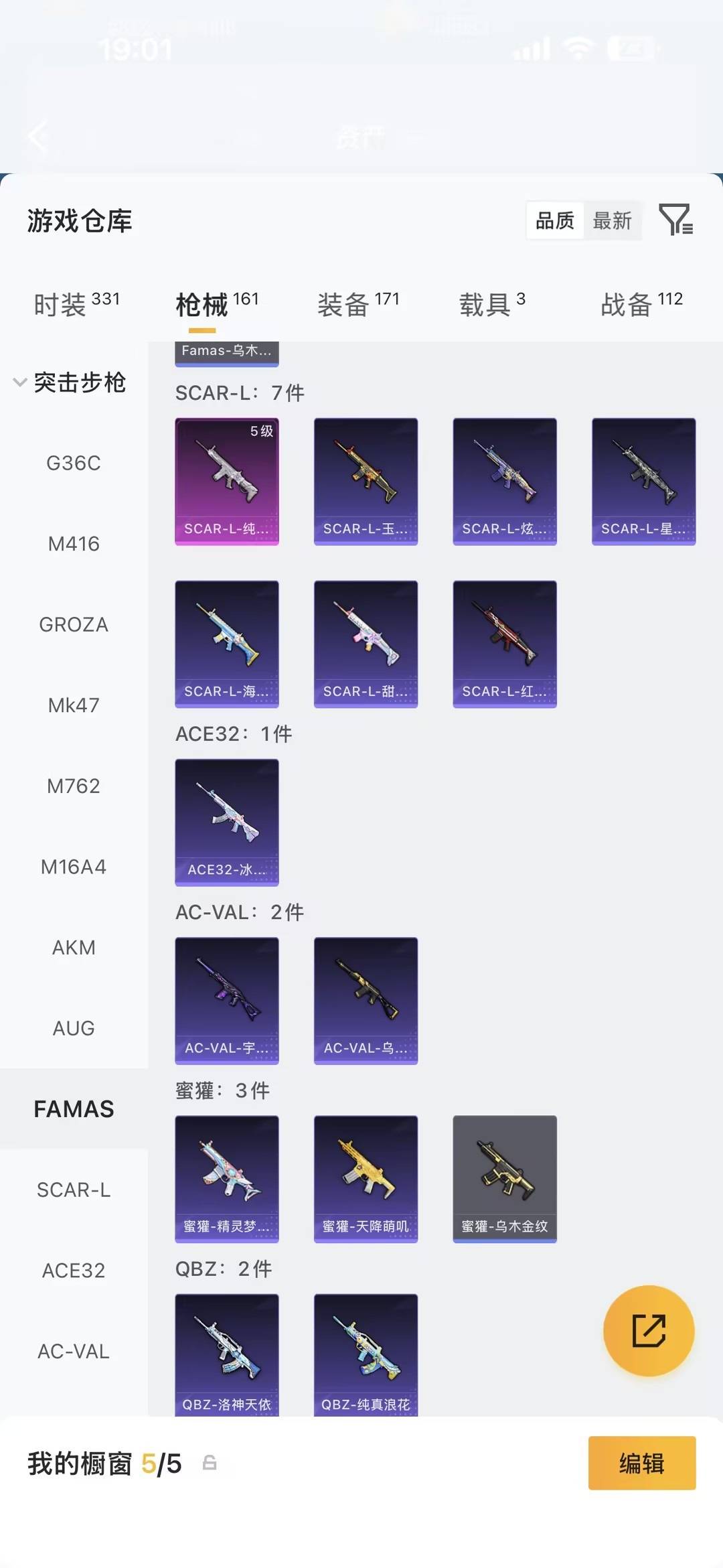 HPLX4180392和平精英账号详情图6