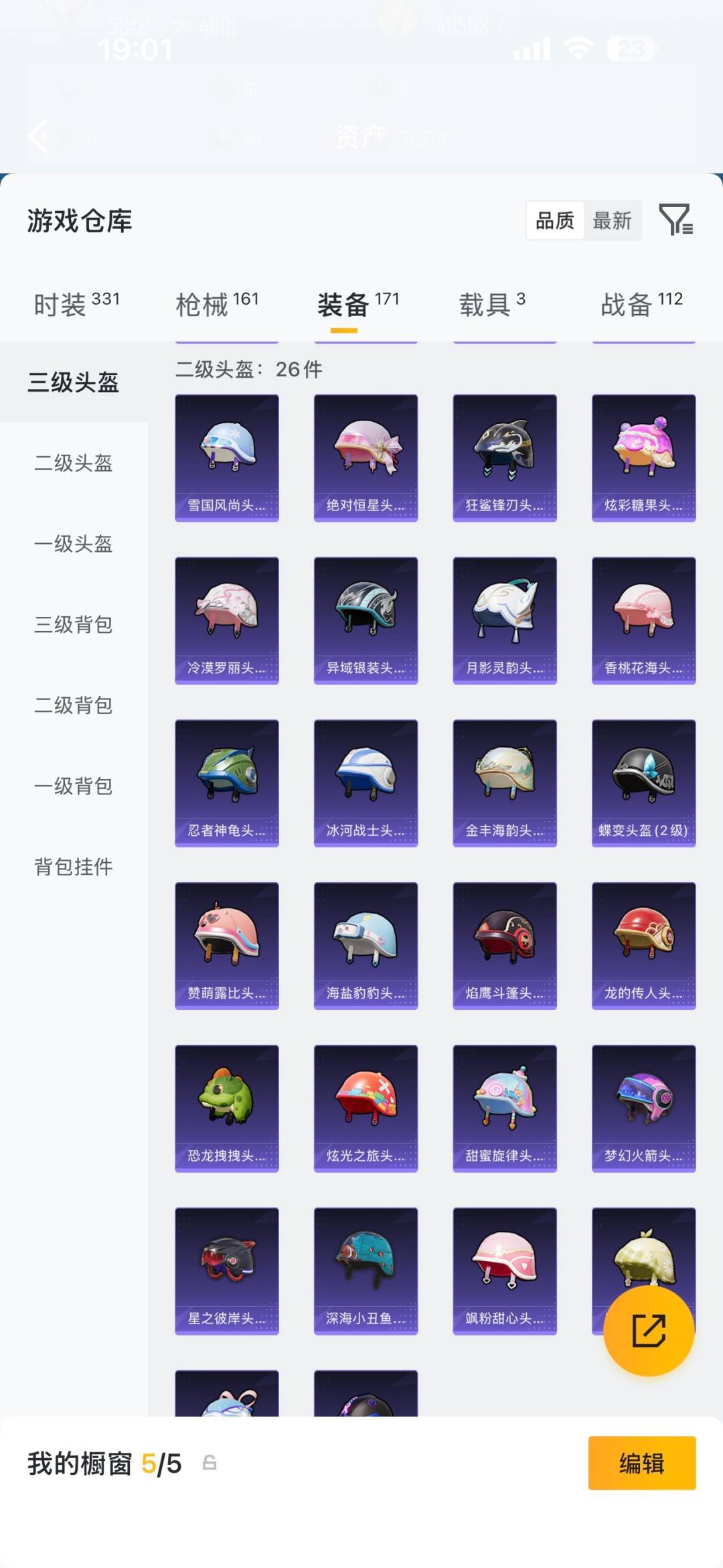 HPLX4180392和平精英账号详情图11