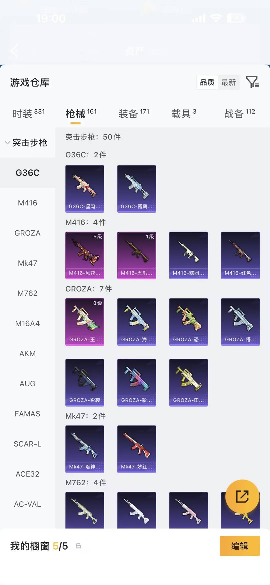 HPLX4180392和平精英账号详情图14