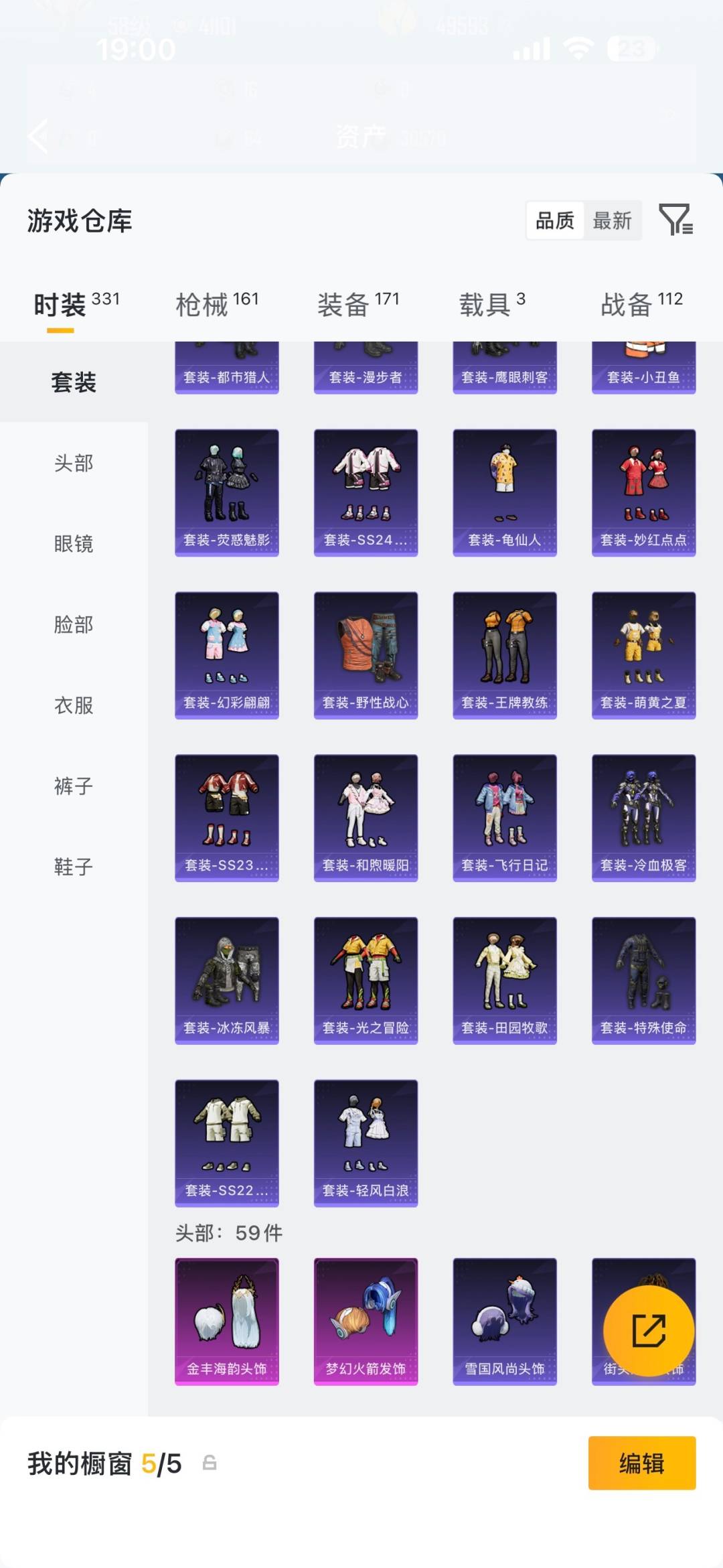 HPLX4180392和平精英账号详情图15