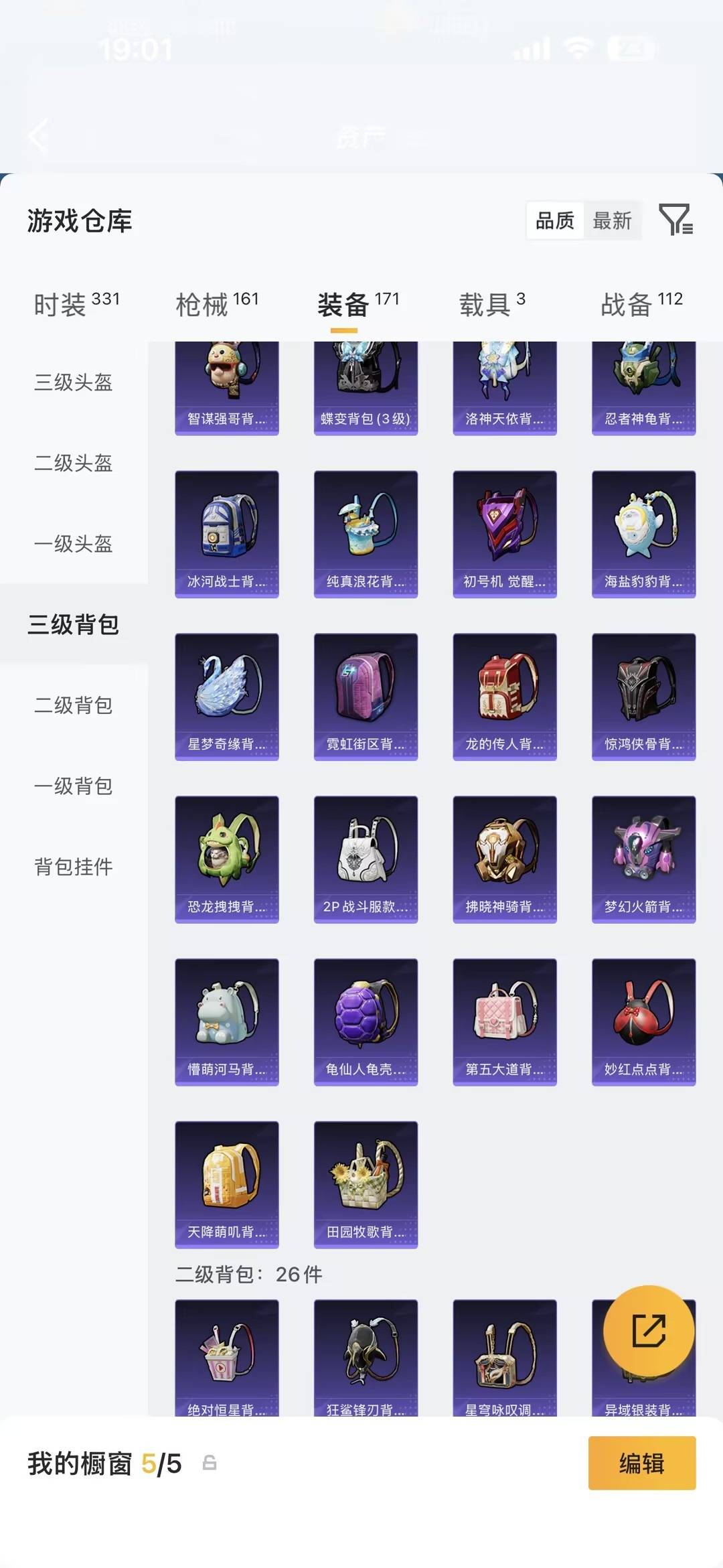 HPLX4180392和平精英账号详情图16