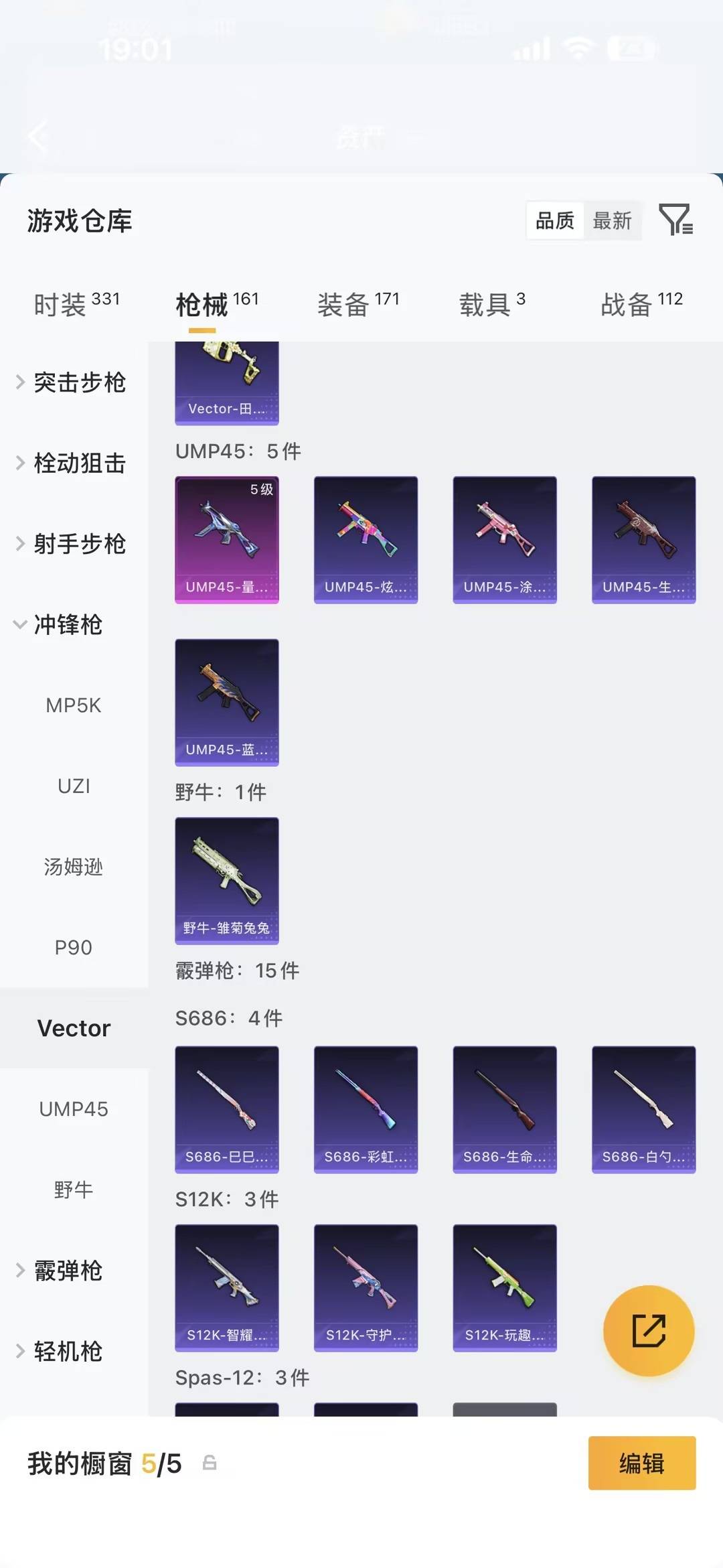 HPLX4180392和平精英账号详情图20