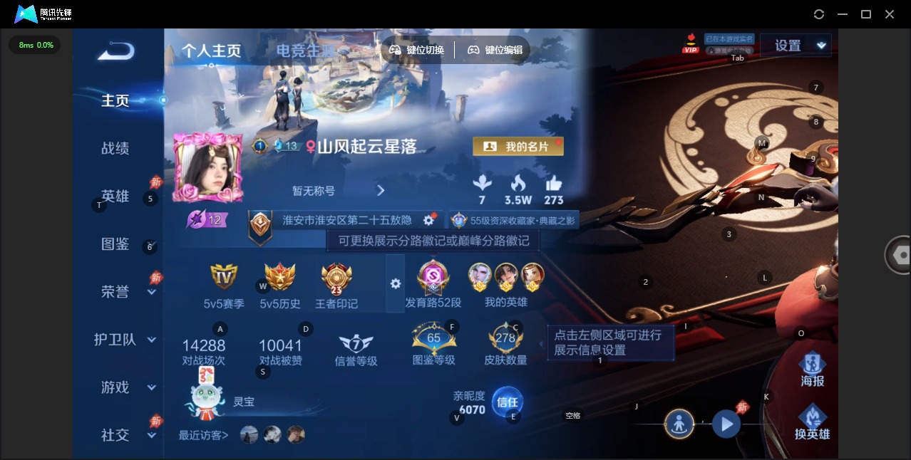 WZQM4298158王者荣耀账号详情图4