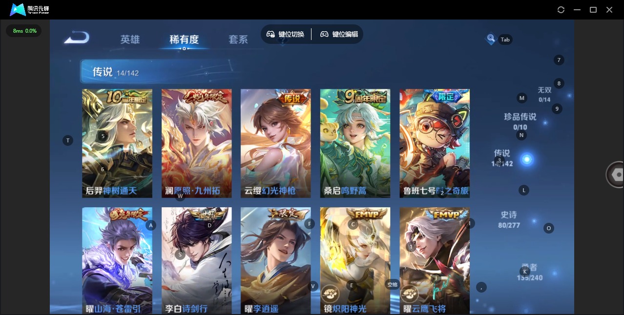 WZQM4298158王者荣耀账号详情图8