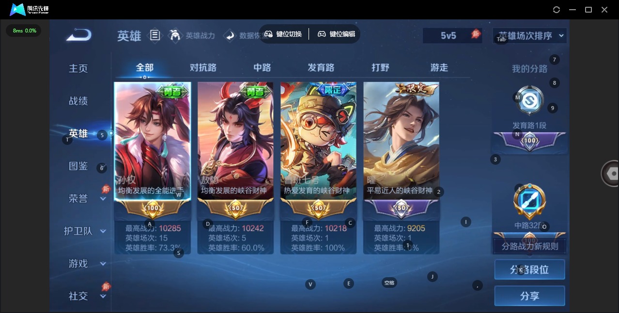 WZLX4329003王者荣耀账号详情图4