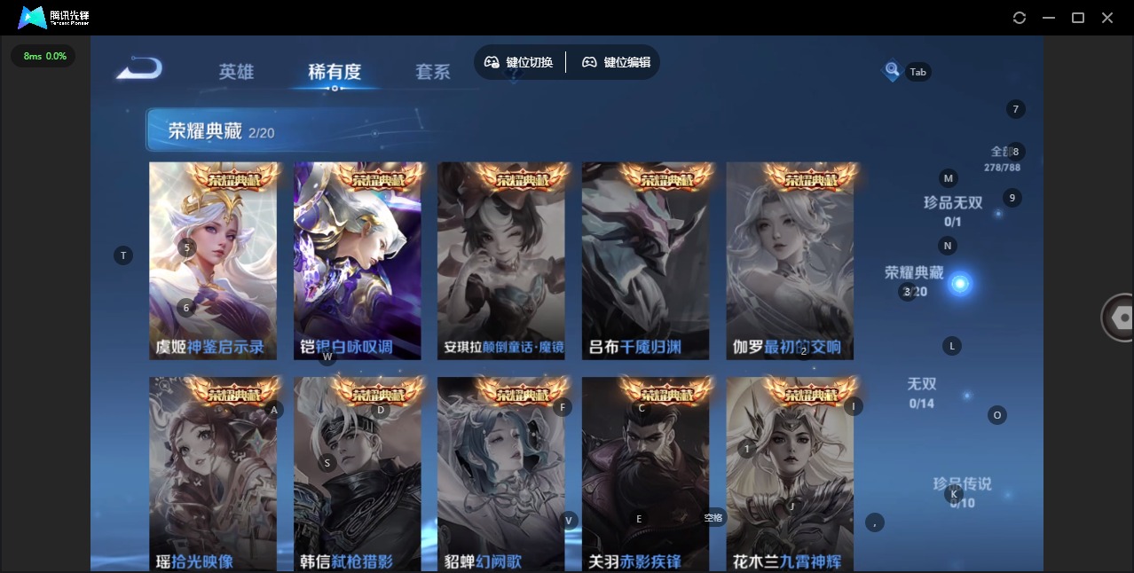 WZLX4329003王者荣耀账号详情图6