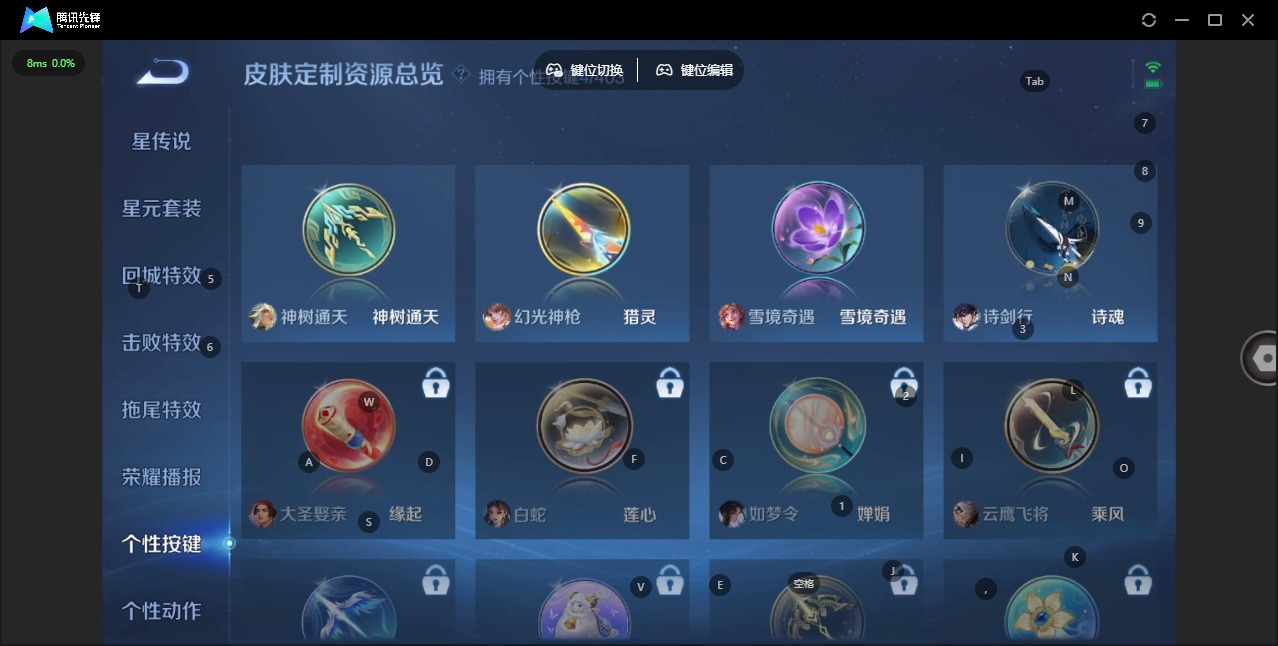 WZLX4329003王者荣耀账号详情图11