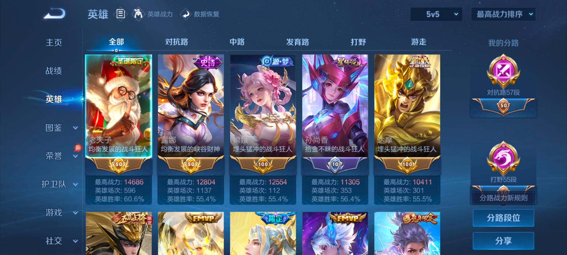 WZQM4332743王者荣耀账号详情图6